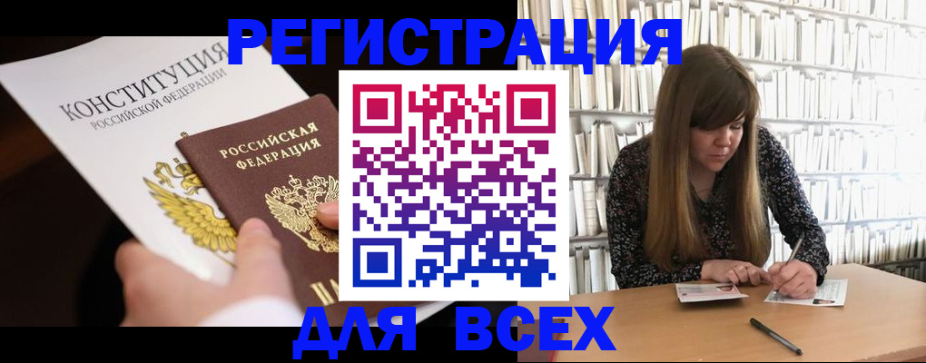 регистрация для дет. сада в Боровске