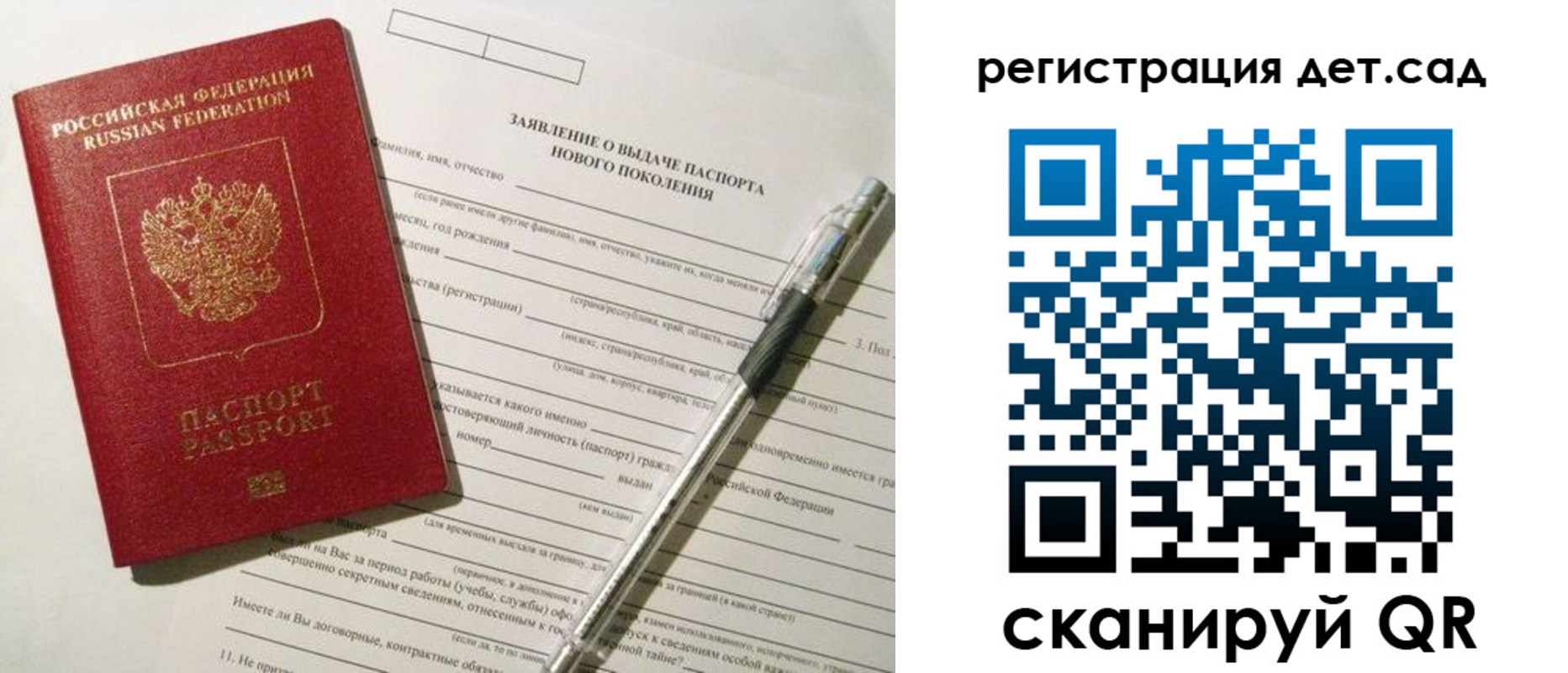 прописка регистрация в Боровске
