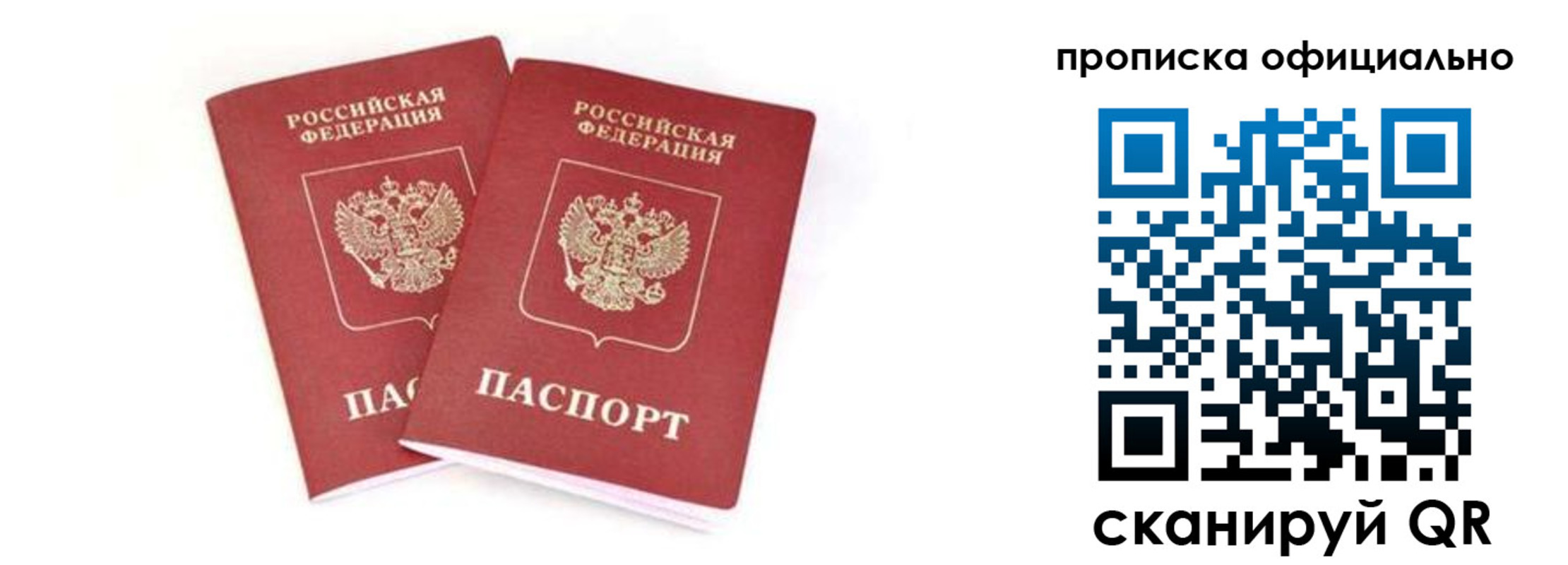 где прописаться в Боровске