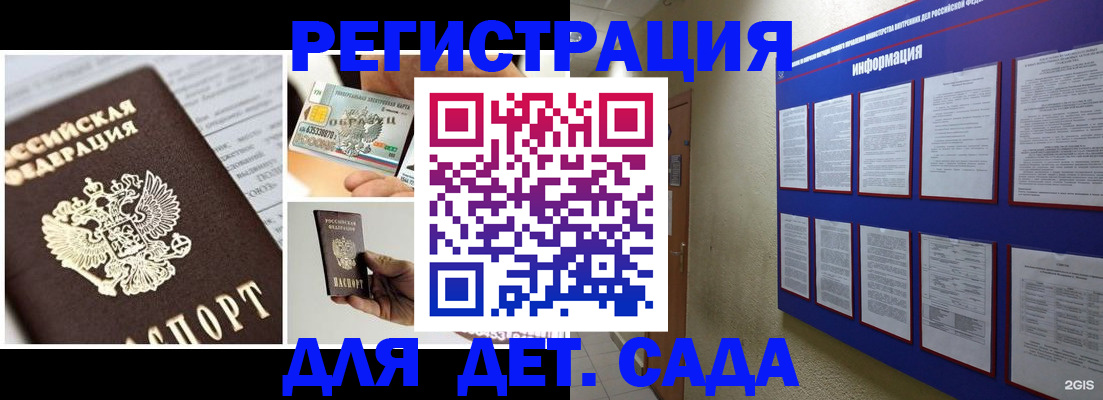 временная регистрация законно в Боровске