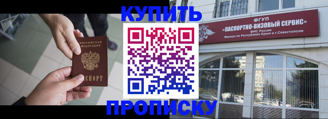 временная регистрация собственник в Боровске