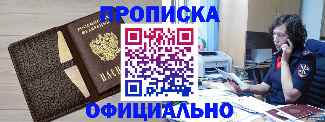временная регистрация надежно в Боровске