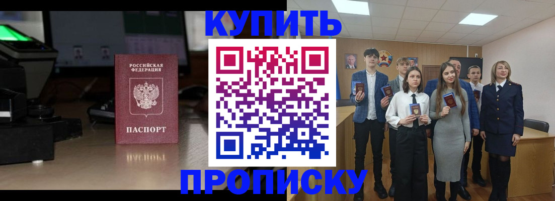 временная регистрация гарантия в Боровске