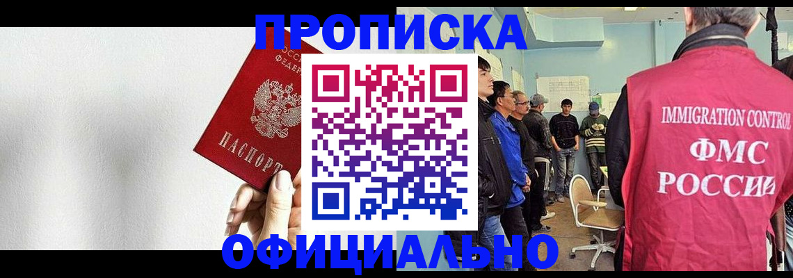 регистрация в Боровске